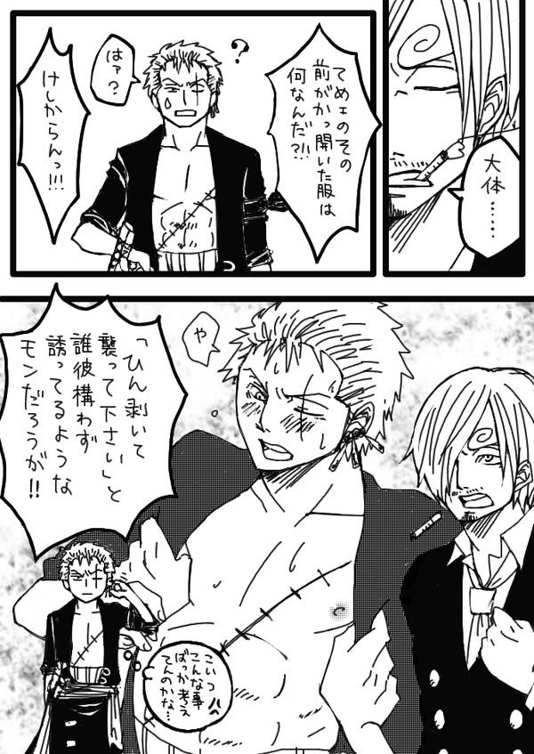 【SZ】旦那としては心配