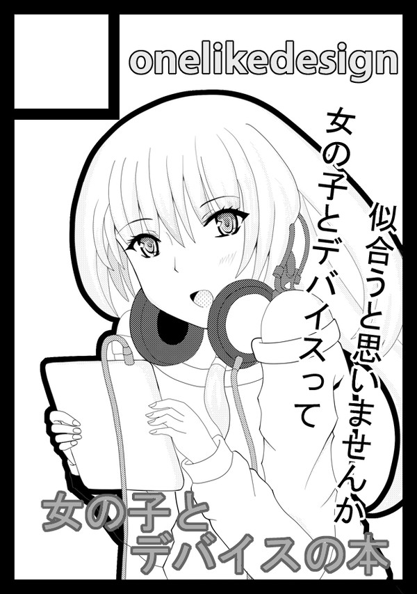 C83サークルカット描きましたー！