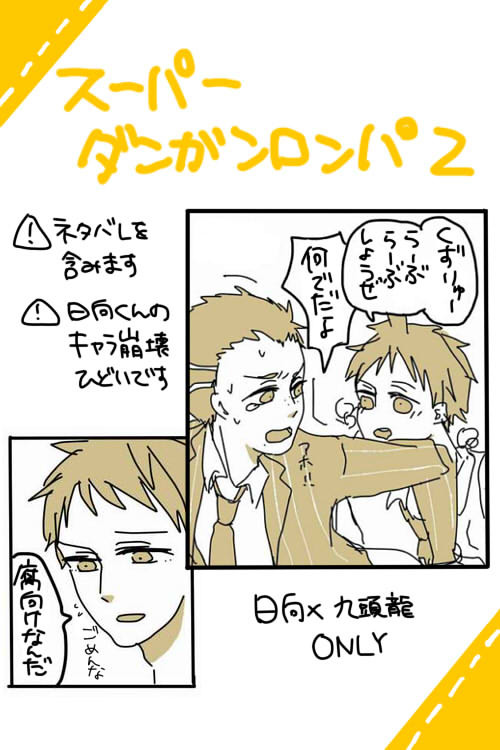 パンツのこと(腐)