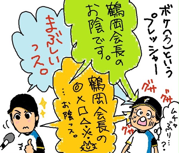 ヒーローインタビュー。