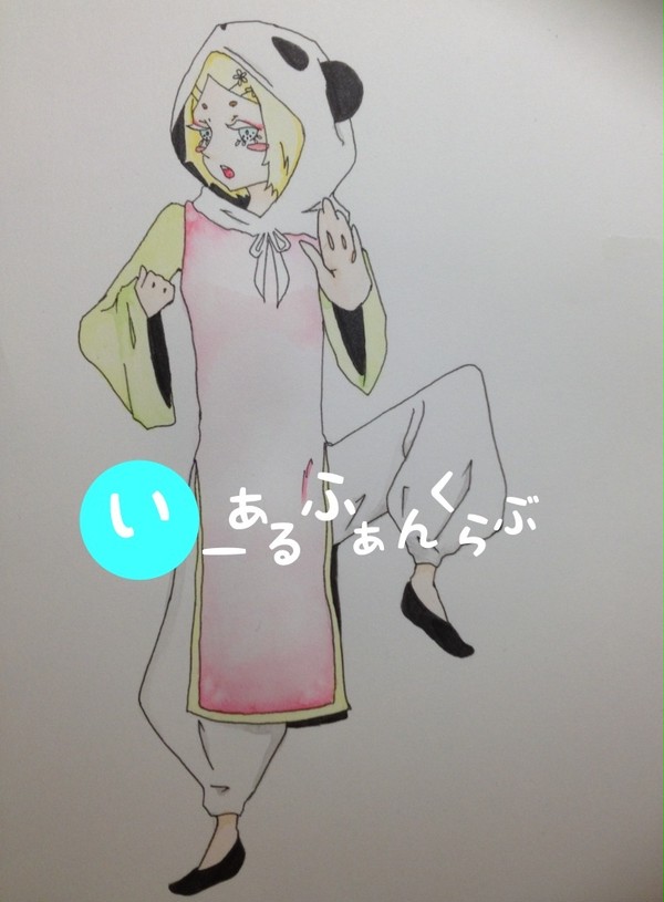 いーあるふぁんくリン
