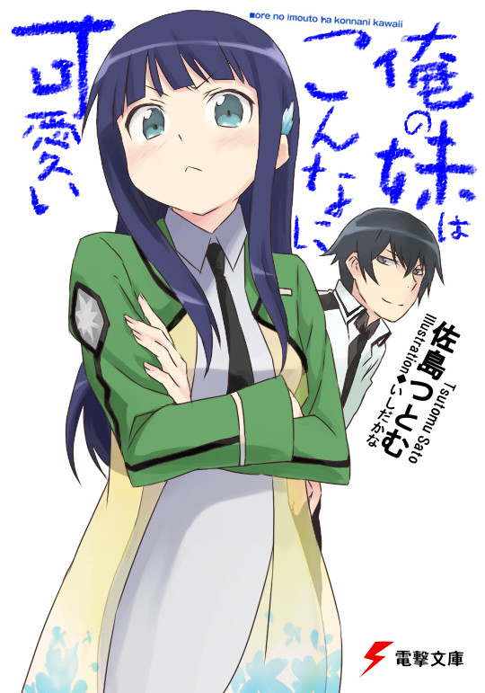 私のお兄様はこんなにもかっこいいんです