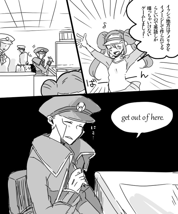ノボリさんとメイちゃんは仲良し(妄想)