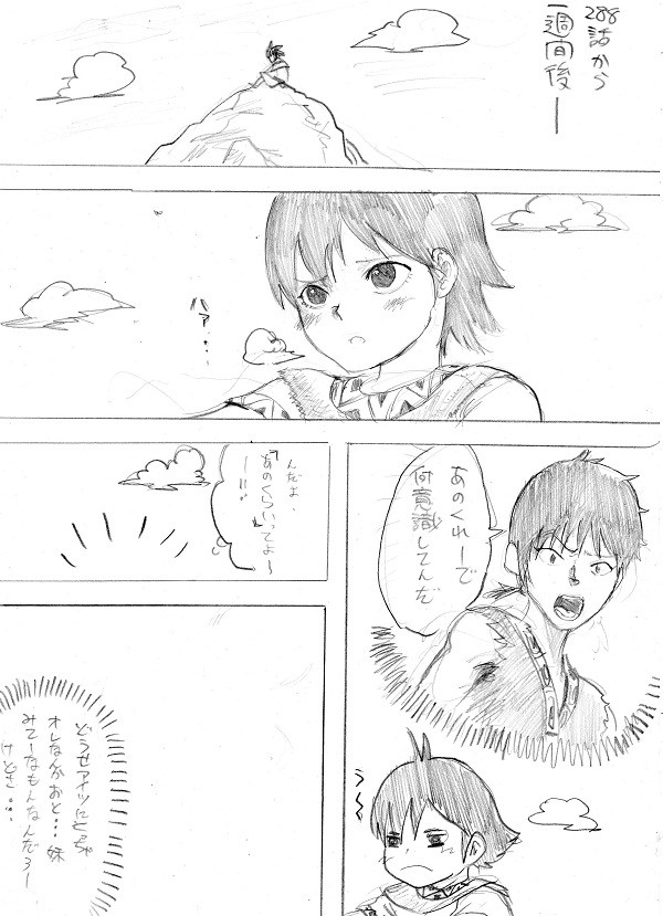 キングダム妄想漫画+α【27巻ネタバレ】