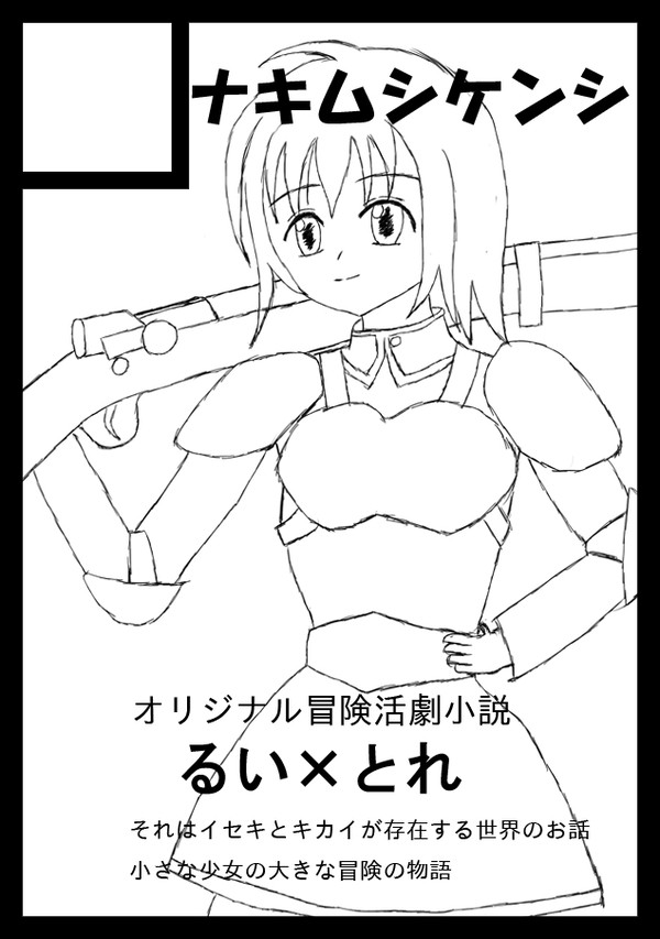 C83サークルカット改訂版