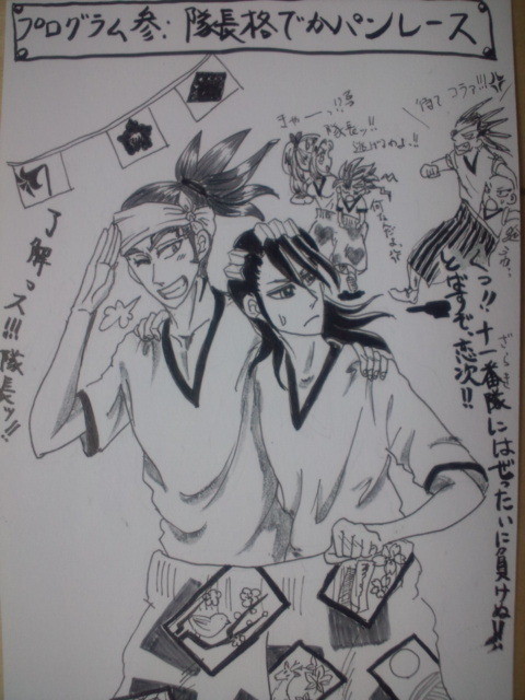 運動会