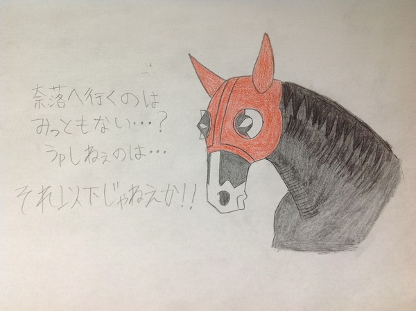 船橋の英雄