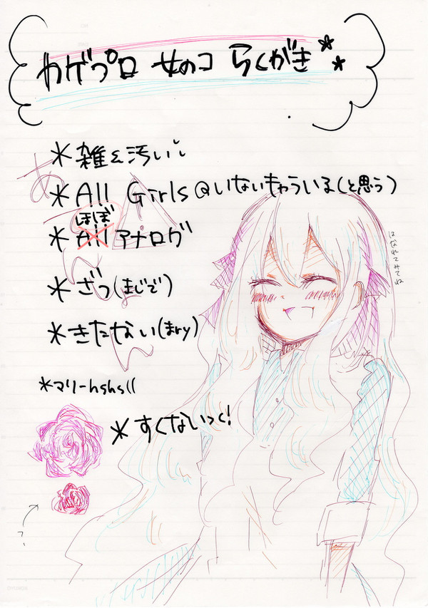 カゲプロらくがき