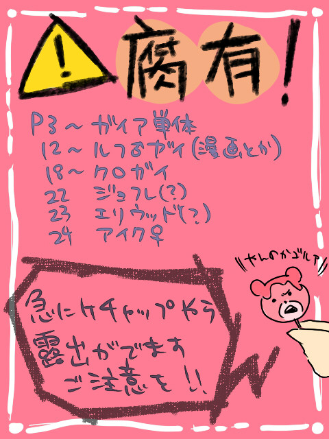 【腐】FEらくがき詰め