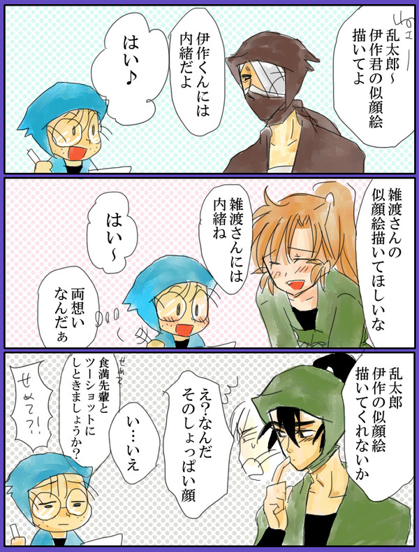 似顔絵描いて♪（腐向）