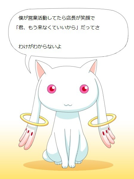 QB営業終了のお知らせ