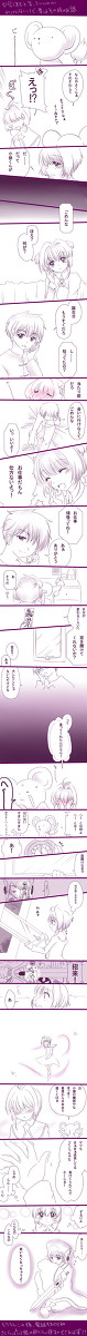 【漫画】中一0401【CCさくら】