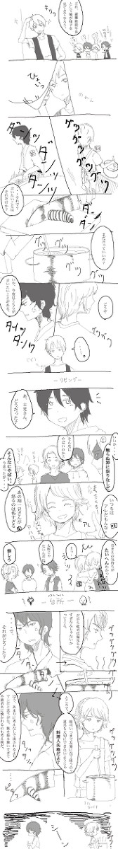 総司と翔一の喧嘩②