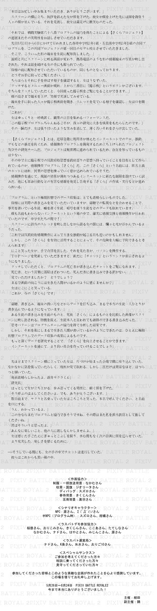 【PBR2】エンディング【公式】
