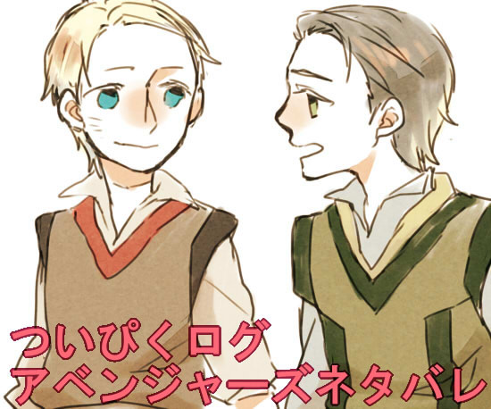 【腐】神兄弟ついぴくlog【ｱﾍﾞﾝｼﾞｬｰｽﾞとか】