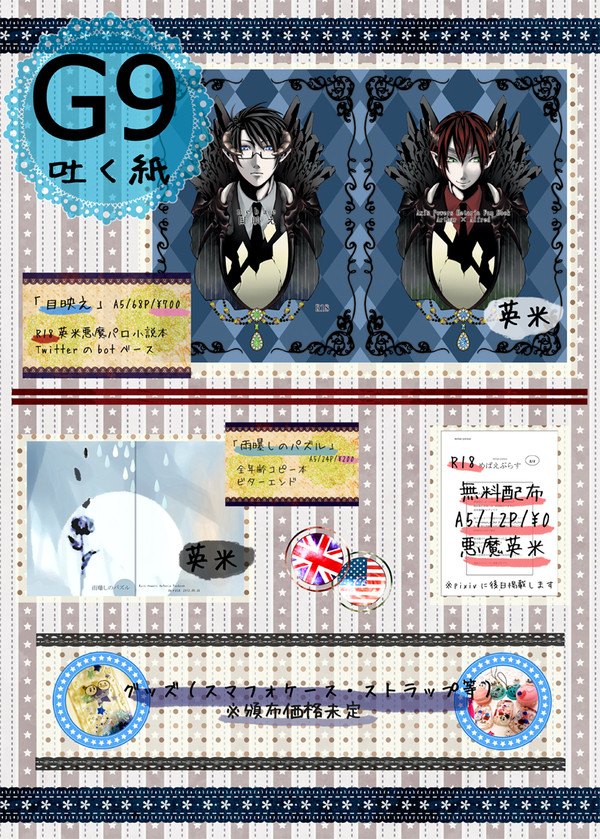 USA3お品書き