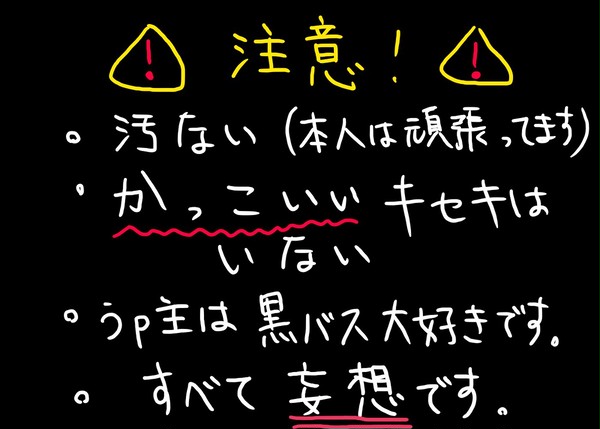 キセキの世代がプリクラを撮ってきたようです。