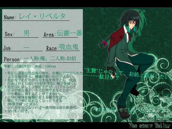 【MT-ST】レイ【伝書一番】