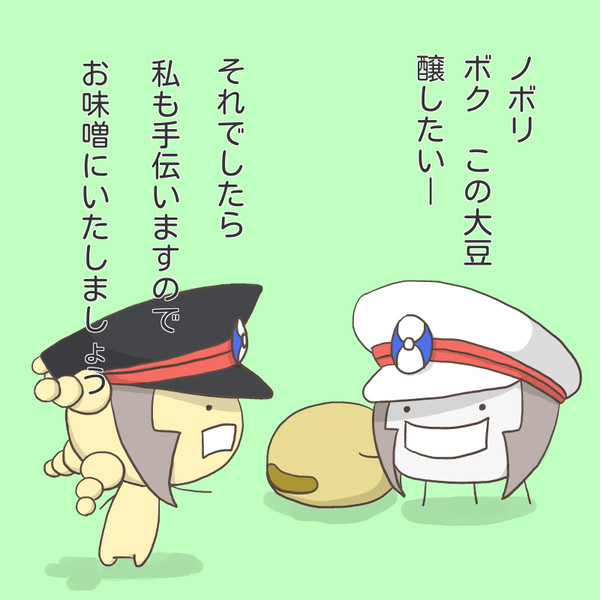 醸すぞ