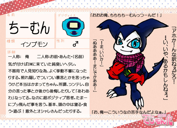 【絵師でじもん化】ちーむん【登録】