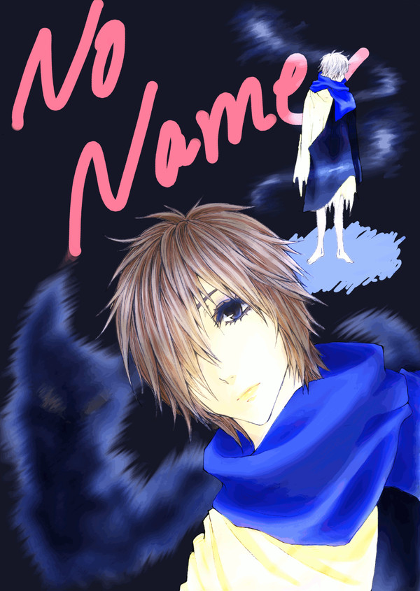 ＮｏＮａｍｅ