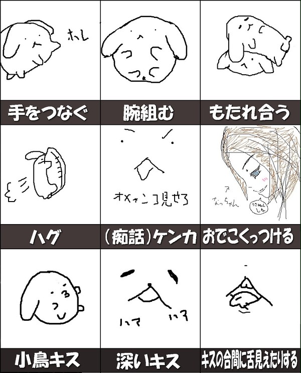 かいてみた