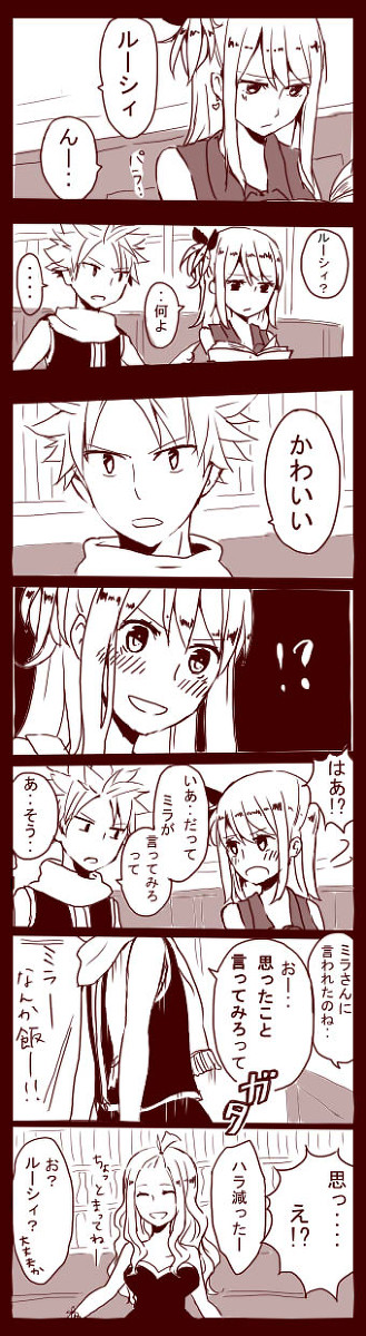 思ったこと