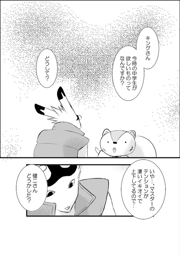 NOVM【ウサリス】