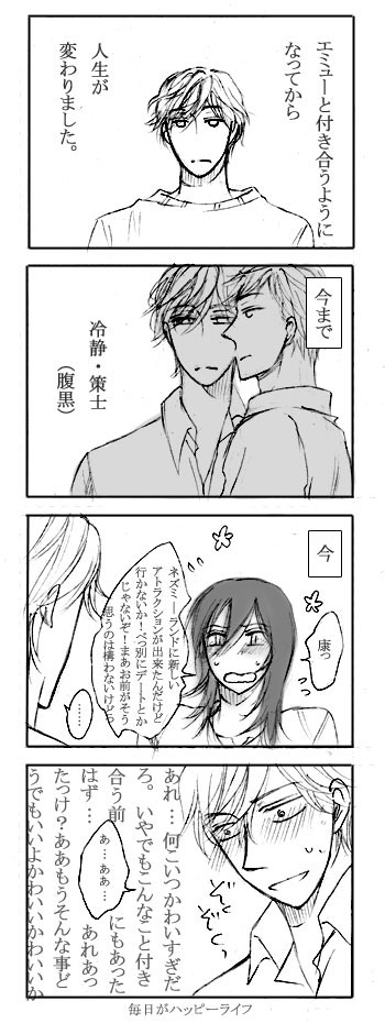 可愛いは正義