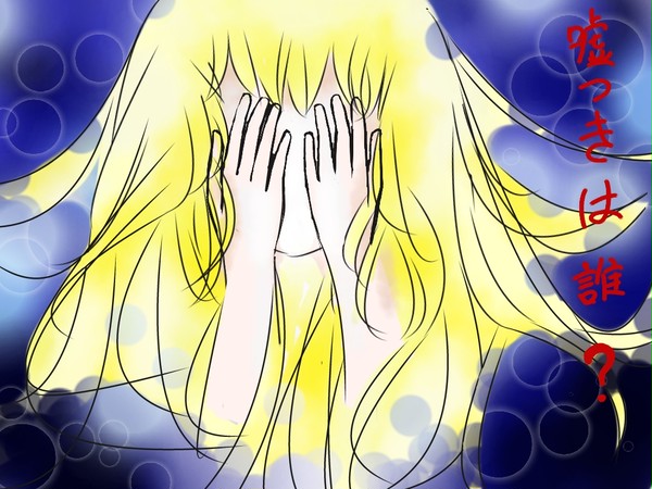 深海少女