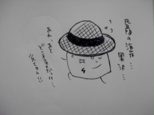 塩くんのなつやすみ2
