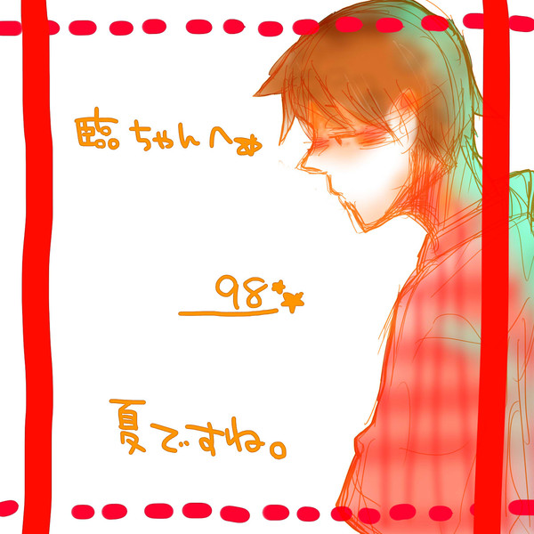 【リクイラ】臨ちゃんへ【気が向いたよ☆】