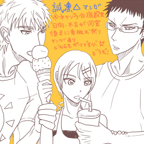 誠凛△合宿マンガ+青桃夏祭りマンガ