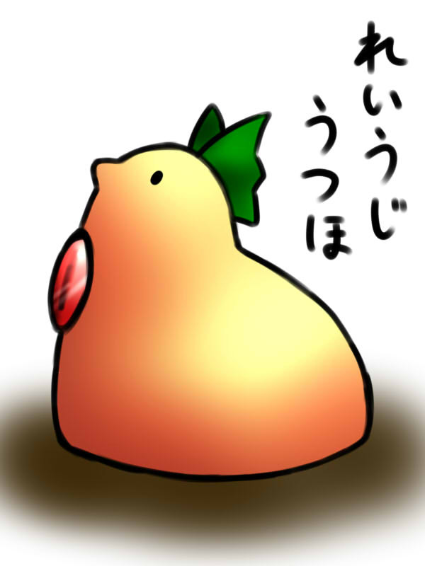 うつほ