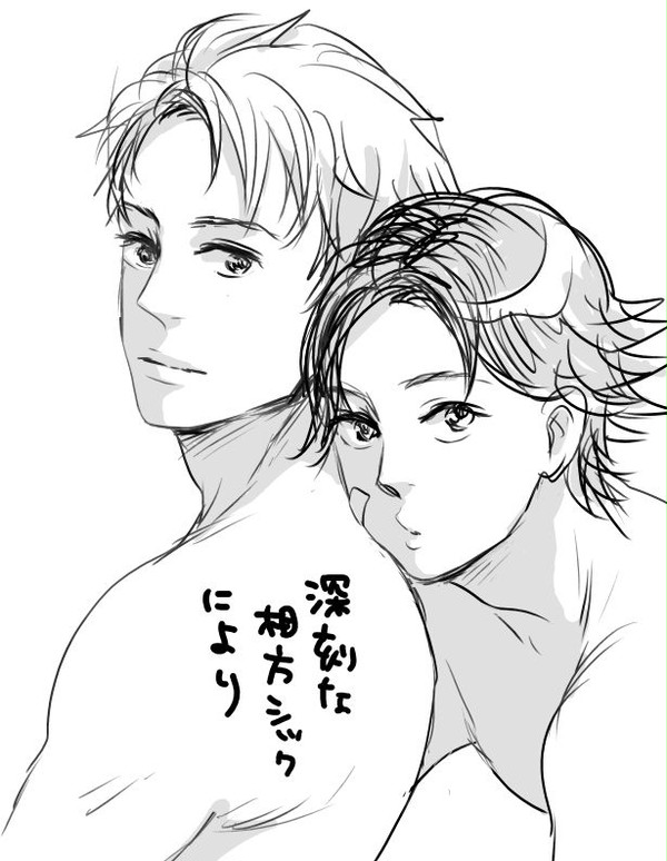 相方シック