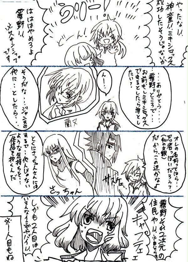 ミキシマックス！