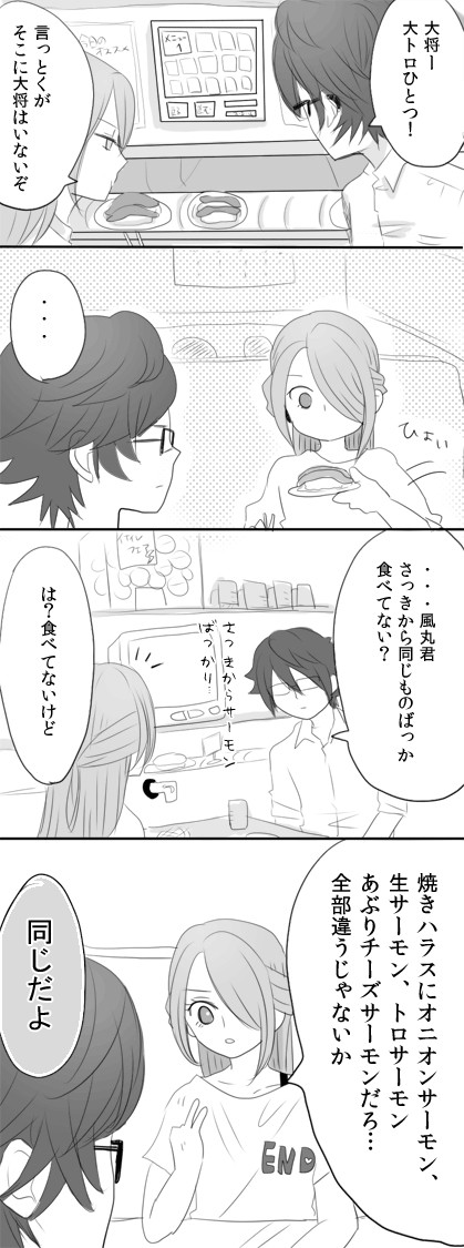 お寿司