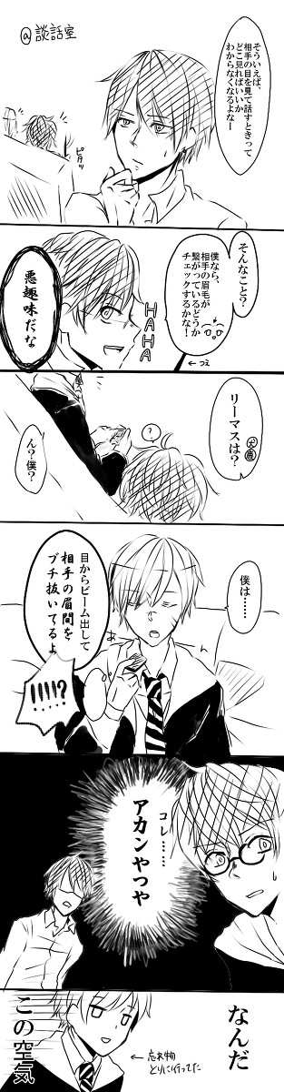 相手とおはなし