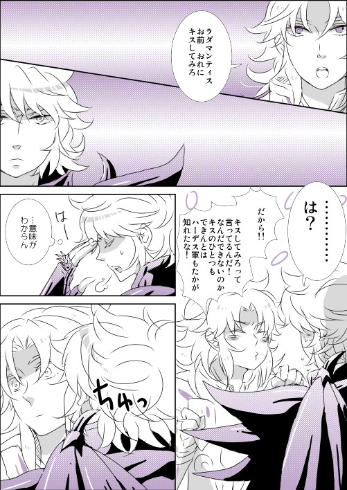 逆襲の猛将＋