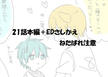 21話