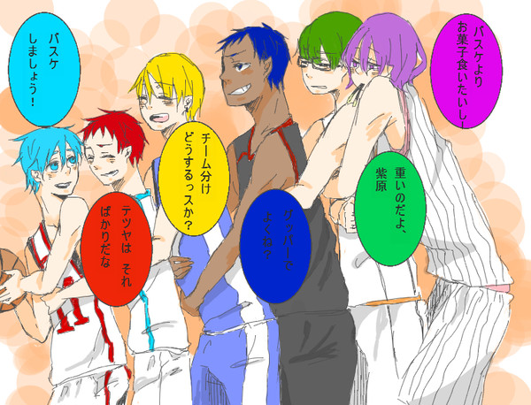 【黒バス】らくがき詰め