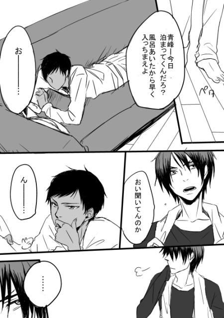 【腐】色黒の子が赤面するっていいよね【青火】