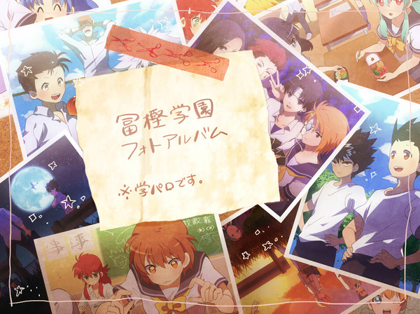 冨樫学園ログ+らくがき
