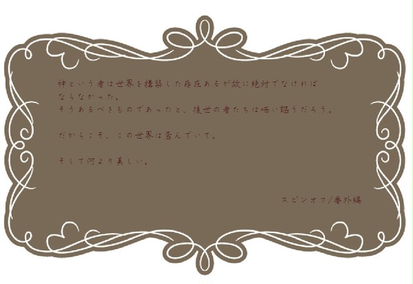【LOE】スピンオフ＆番外編【イメレス拠点】