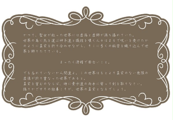 【LOE】キャラシート及び設定【イメレス拠点】