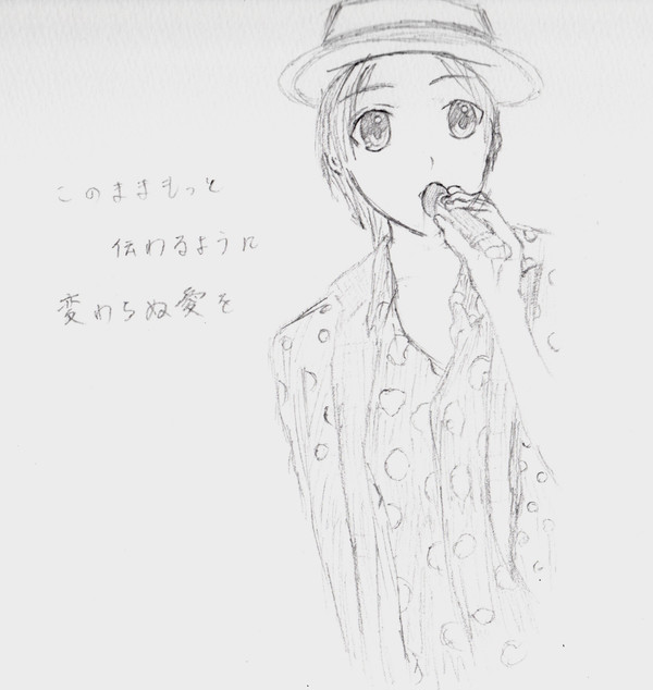 このままもっと