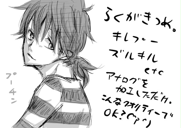 うさびつめ【腐向け】
