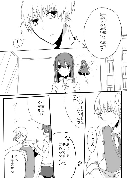 【ぴく図書】今は無理だけど【交流】