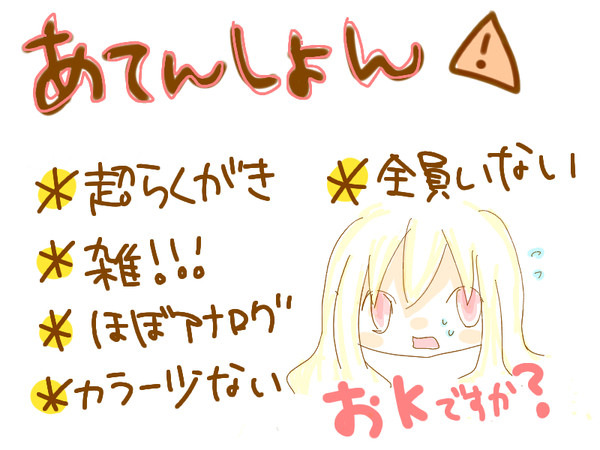 カゲプロらくがきVol.2
