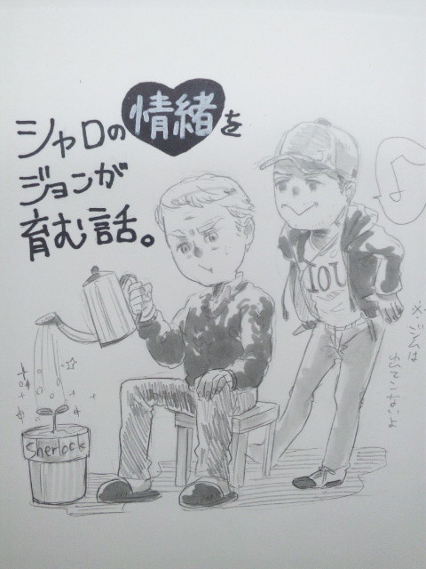 シャロの情緒をジョンが育む話。＋らくがき